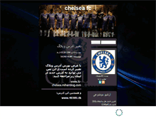Tablet Screenshot of iranchelseafootballclub.mihanblog.com