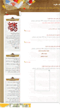 Mobile Screenshot of hayatkhalvatmag.mihanblog.com