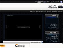 Tablet Screenshot of halfgame.mihanblog.com