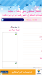 Mobile Screenshot of mehrereza1.mihanblog.com
