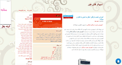 Desktop Screenshot of esfmlis.mihanblog.com