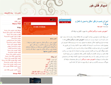 Tablet Screenshot of esfmlis.mihanblog.com