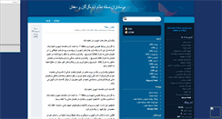 Desktop Screenshot of nezamabad7.mihanblog.com