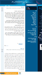 Mobile Screenshot of nezamabad7.mihanblog.com