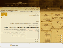 Tablet Screenshot of miladpotter.mihanblog.com