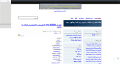 Desktop Screenshot of ake1.mihanblog.com