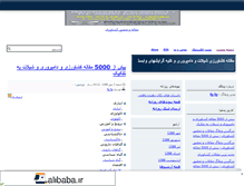 Tablet Screenshot of ake1.mihanblog.com