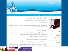 Tablet Screenshot of dragonageorigins.mihanblog.com