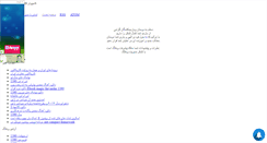 Desktop Screenshot of jtcu89-aam.mihanblog.com