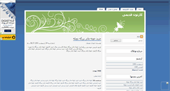 Desktop Screenshot of cartooniha.mihanblog.com