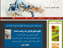 Tablet Screenshot of payamfarareh.mihanblog.com