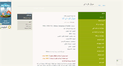 Desktop Screenshot of koreieserial.mihanblog.com