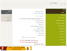 Tablet Screenshot of koreieserial.mihanblog.com