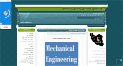 Desktop Screenshot of mechanicspa.mihanblog.com