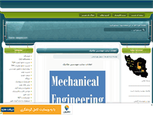 Tablet Screenshot of mechanicspa.mihanblog.com