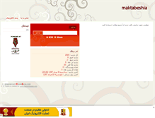 Tablet Screenshot of maktabeshia.mihanblog.com