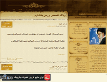 Tablet Screenshot of hamrazmancyberi.mihanblog.com