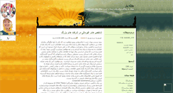Desktop Screenshot of maghaleyar.mihanblog.com
