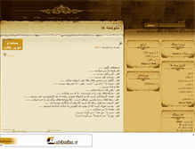 Tablet Screenshot of golbargekhatere.mihanblog.com