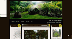 Desktop Screenshot of mahdimohebkhah.mihanblog.com
