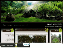 Tablet Screenshot of mahdimohebkhah.mihanblog.com