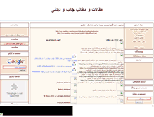 Tablet Screenshot of gooshe-kenar.mihanblog.com