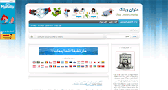 Desktop Screenshot of bia2kasebi.mihanblog.com
