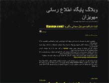 Tablet Screenshot of mahvizan.mihanblog.com