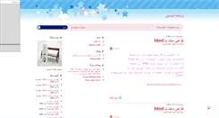 Desktop Screenshot of bn0111.mihanblog.com