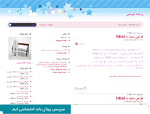 Tablet Screenshot of bn0111.mihanblog.com