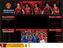 Tablet Screenshot of man-utd.ir.mihanblog.com