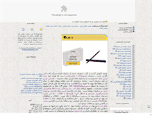 Tablet Screenshot of mojtaba-parsa.mihanblog.com