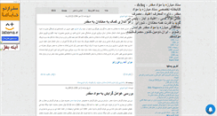 Desktop Screenshot of dchq.mihanblog.com