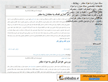 Tablet Screenshot of dchq.mihanblog.com