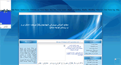 Desktop Screenshot of mojtamedarololum.mihanblog.com