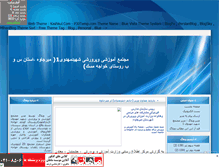 Tablet Screenshot of mojtamedarololum.mihanblog.com