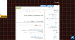 Desktop Screenshot of funlink.mihanblog.com