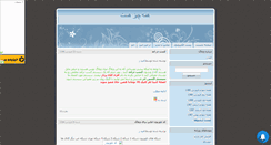 Desktop Screenshot of it9000.mihanblog.com