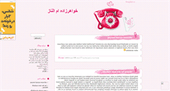 Desktop Screenshot of moorcheyeman.mihanblog.com