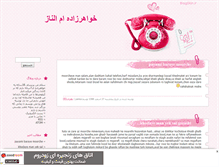 Tablet Screenshot of moorcheyeman.mihanblog.com