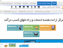 Tablet Screenshot of behpardakht.mihanblog.com
