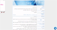 Desktop Screenshot of foodautomation.mihanblog.com
