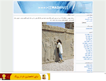 Tablet Screenshot of madiiiu.mihanblog.com