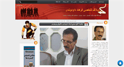 Desktop Screenshot of farhad90.mihanblog.com