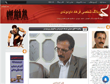 Tablet Screenshot of farhad90.mihanblog.com