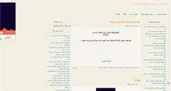 Desktop Screenshot of missaghh.mihanblog.com