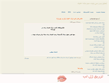 Tablet Screenshot of missaghh.mihanblog.com