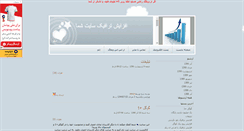 Desktop Screenshot of besttraffic.mihanblog.com