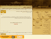 Tablet Screenshot of cristiano9ronaldo.mihanblog.com