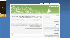 Desktop Screenshot of amozshfotoshop.mihanblog.com